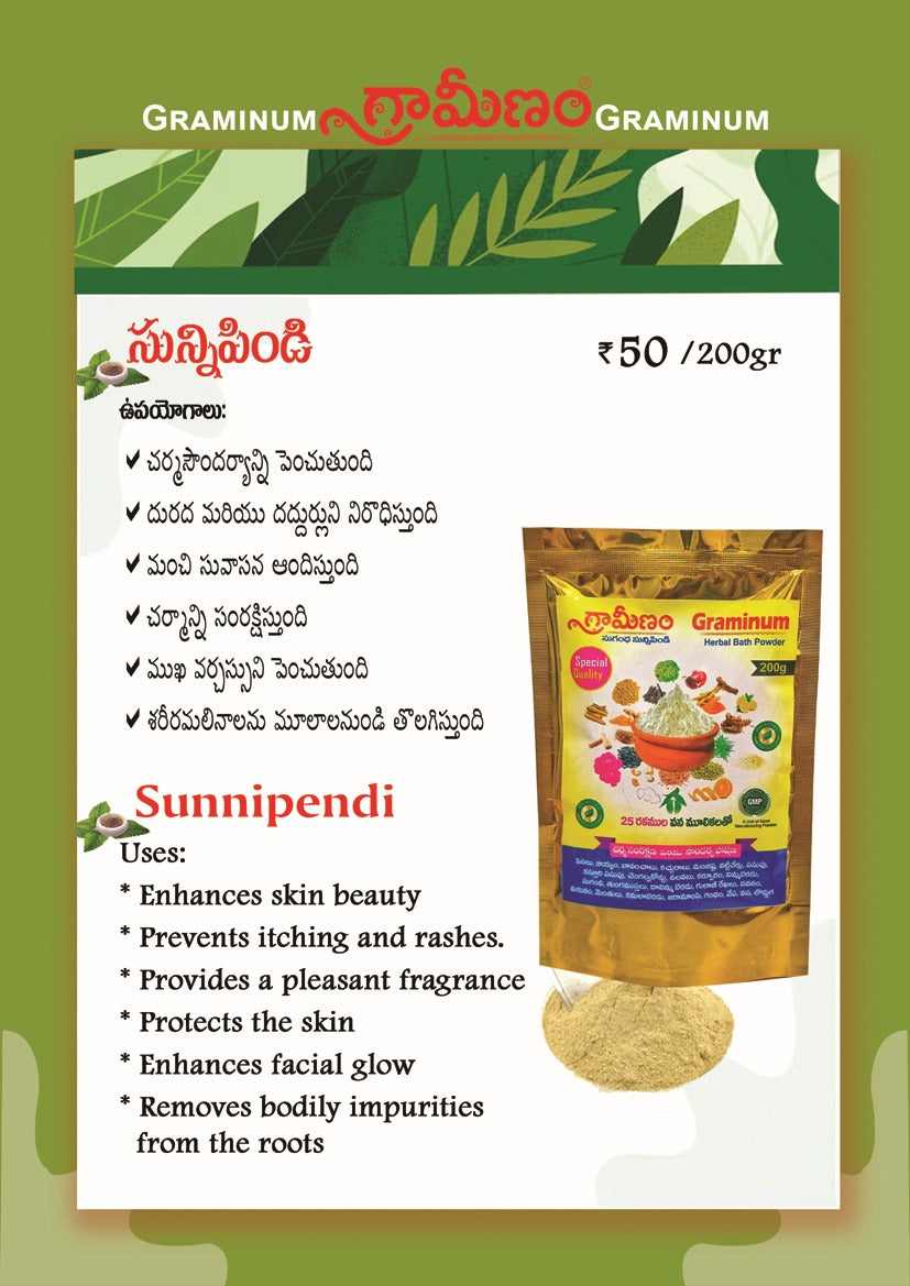 Gramimum Bath Powder